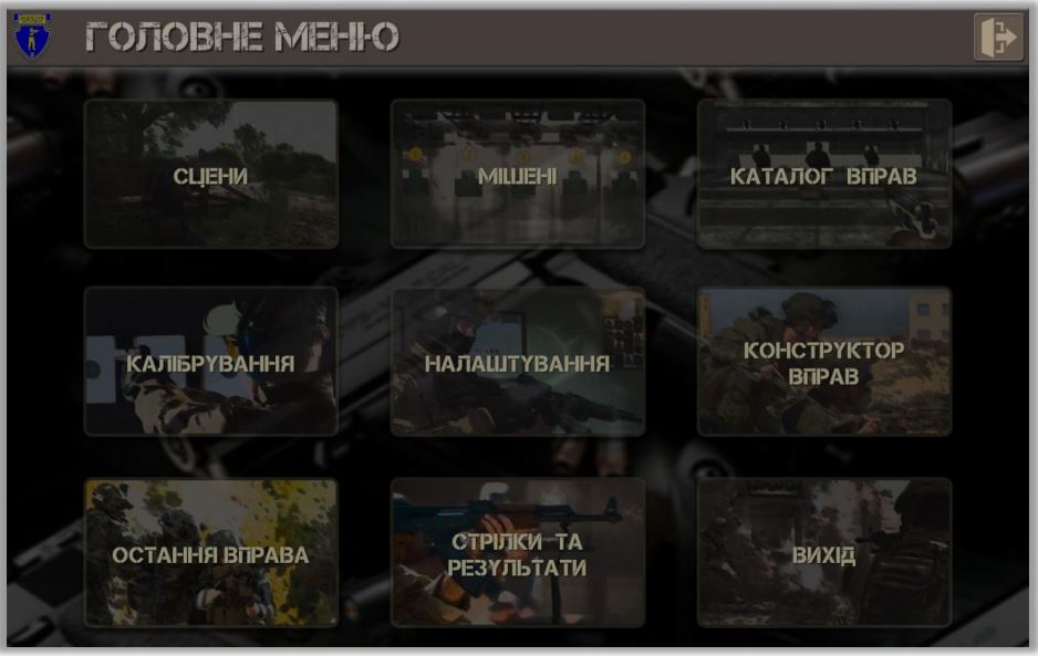 Програмне забезпечення &quot;Захисник Вітчизни 2.1&quot;©