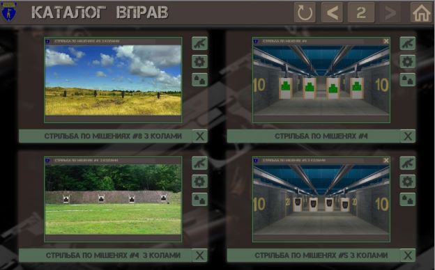 Програмне забезпечення &quot;Захисник Вітчизни 2.1&quot;©